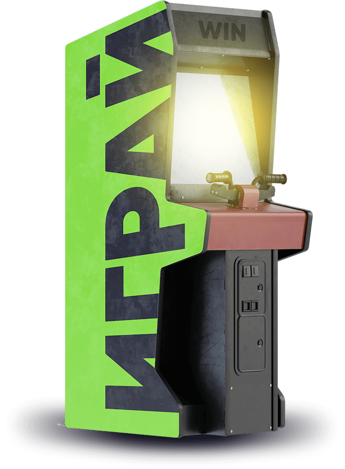 Игровой автомат